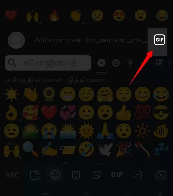Instagram GIF option